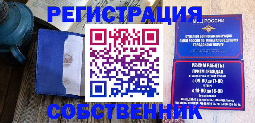 миграционный учет в Приморском крае