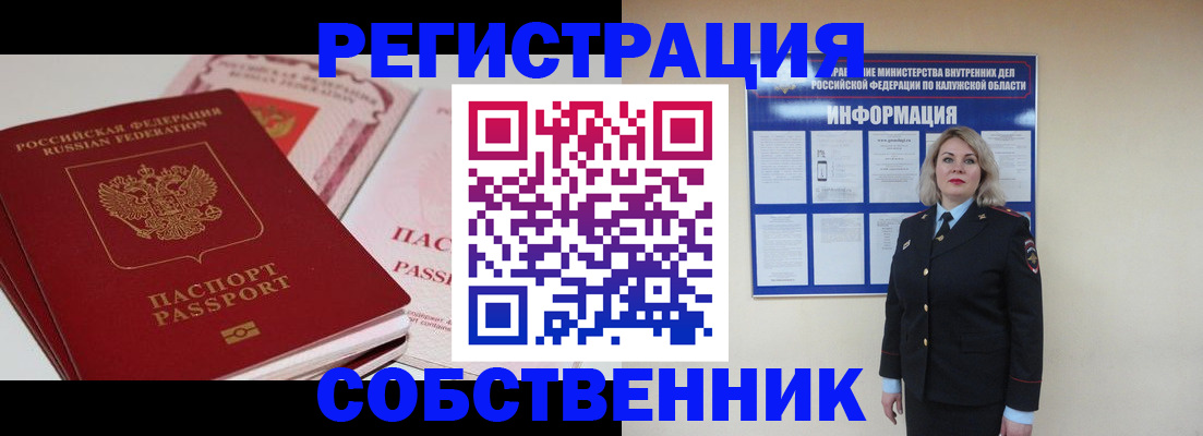 временная регистрация 2025 в Приморском крае